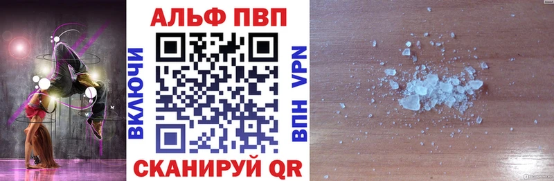 A-PVP СК КРИС  купить наркоту  omg ONION  Плёс 