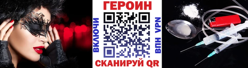 ГЕРОИН Heroin  Плёс 