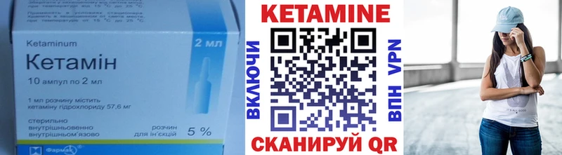 КЕТАМИН VHQ  маркетплейс формула  Плёс 