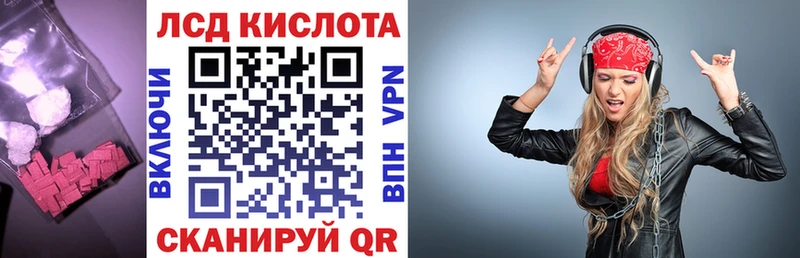 ЛСД экстази кислота Плёс