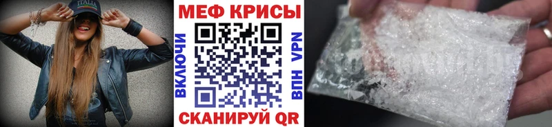 МЯУ-МЯУ кристаллы Плёс