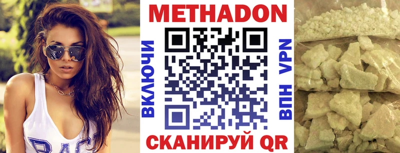 МЕТАДОН VHQ  продажа наркотиков  Плёс 